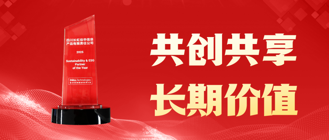 15. 共创共享 长期价值.png